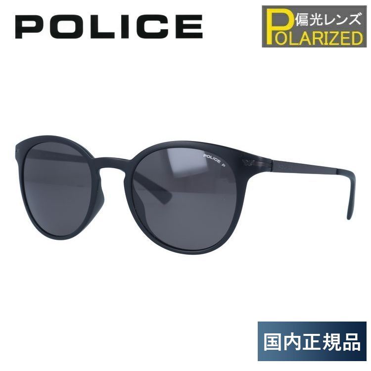 【国内正規品】ポリス サングラス ルックバック1 偏光サングラス レギュラーフィット POLICE LOOK BACK1 S1955M U28P 51サイズ ボストン ユニセックス メンズ レディース