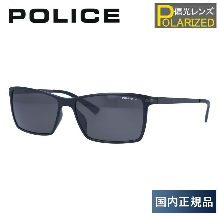 【国内正規品】ポリス サングラス ルックバック3 偏光サングラス レギュラーフィット POLICE LOOK BACK3 S1957M U28P 58サイズ スクエア ユニセックス メンズ レディース