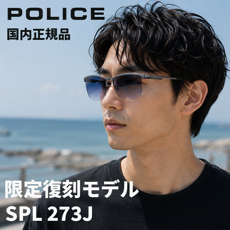 【国内正規品】ポリス サングラス POLICE SPL273J 300/530N/583X/568B 60 アジアンフィット メンズ UVカット ラッピング無料