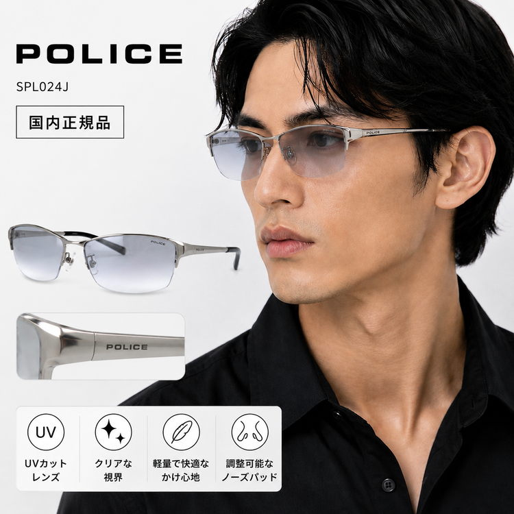 【国内正規品】ポリス POLICE サングラス ベッカムモデル 限定復刻 SPL024J 全4カラー 60サイズ メンズ UVカット ラッピング無料