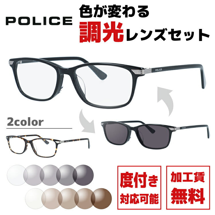 【選べる2色 調光レンズ】【国内正規品】ポリス POLICE メガネ フレーム 眼鏡 度付き 度なし 伊達 アジアンフィット VPL663J 全2カラー 52サイズ スクエア型 UVカット 紫外線 ラッピング無料