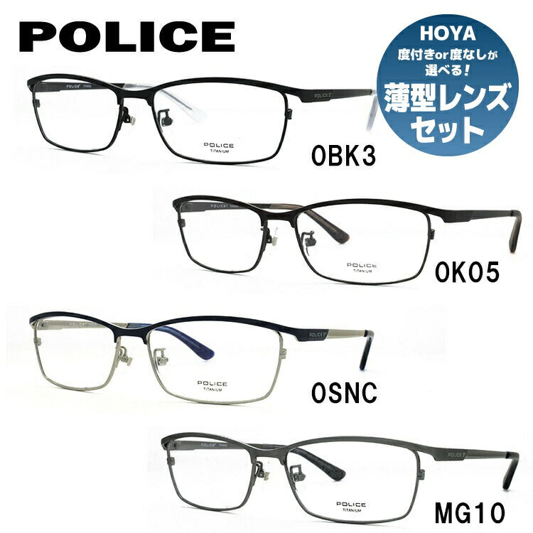 【国内正規品】ポリス POLICE メガネ フレーム 眼鏡 度付き 度なし 伊達 VPL756J 全4カラー 55サイズ ブロー型 UVカット 紫外線 ラッピング無料