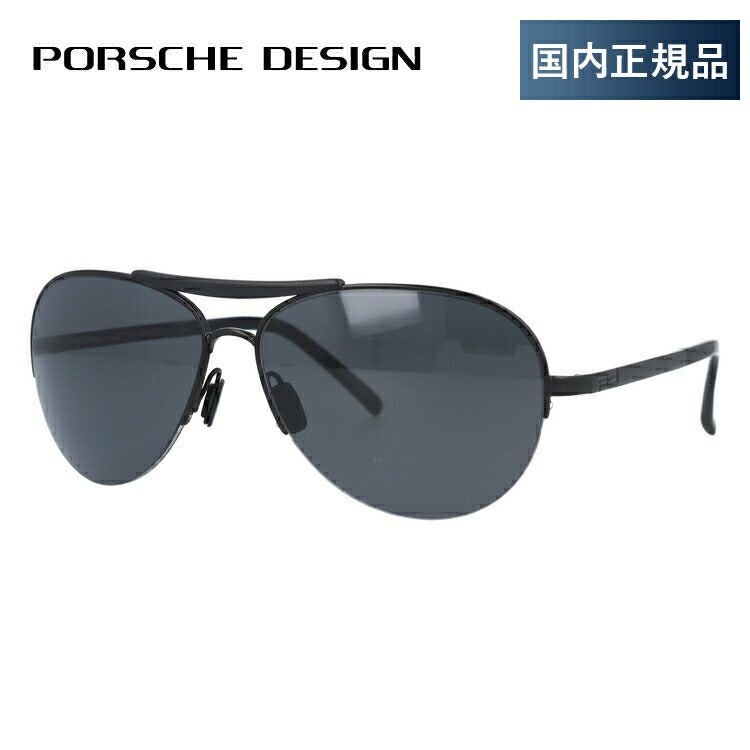 【国内正規品】ポルシェデザイン サングラス PORSCHE DESIGN P8540-A-6014-130-V616-E92 マットブラック/ダークグレイ ティアドロップ メンズ UVカット ラッピング無料