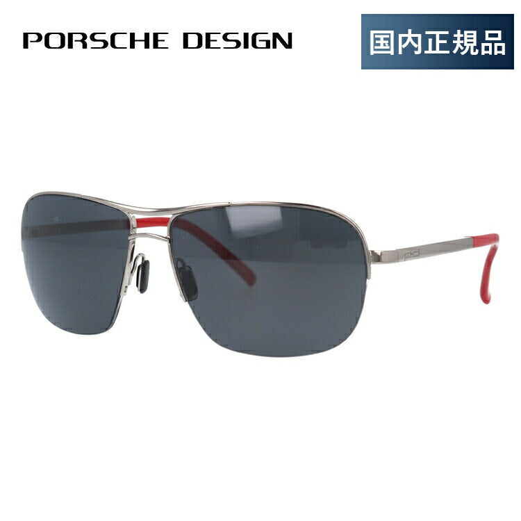 【国内正規品】ポルシェデザイン サングラス PORSCHE DESIGN P8545-B-6015-130-V616-E92 シルバー/ダークグレー メンズ UVカット ラッピング無料