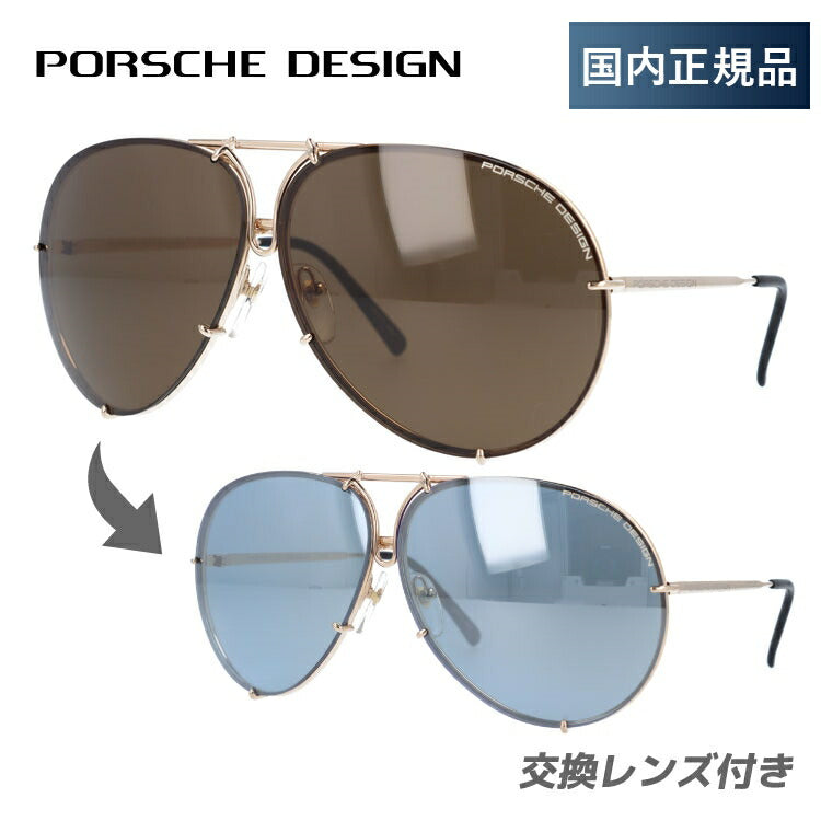 【国内正規品】ポルシェデザイン サングラス PORSCHE DESIGN P8478-A-6910-135-V604-E98 ゴールド/ダークブラウン/ダークグレーミラー ティアドロップ メンズ UVカット ラッピング無料