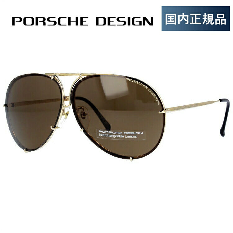 【国内正規品】ポルシェデザイン サングラス PORSCHE DESIGN P8978-A-6610-135-V604-E98 ゴールド/ダークブラウン/スモークグラデーションミラー ティアドロップ メンズ UVカット ラッピング無料