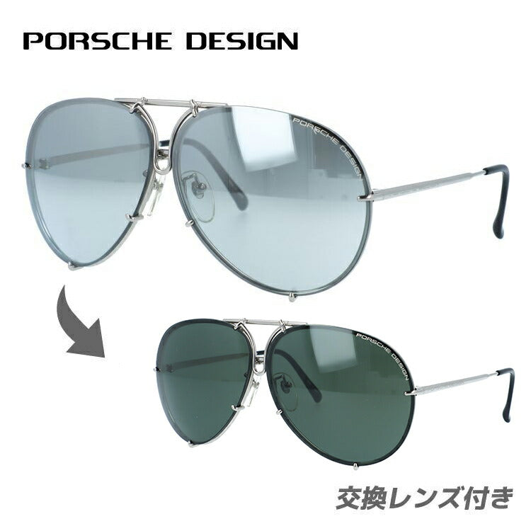 【訳あり・店頭展示品/付属品なし/外箱なし】 ポルシェデザイン サングラス ミラーレンズ PORSCHE DESIGN P8978 B 66サイズ ティアドロップ型 スペアレンズ付き アウトレット品 ユニセックス メンズ レディース