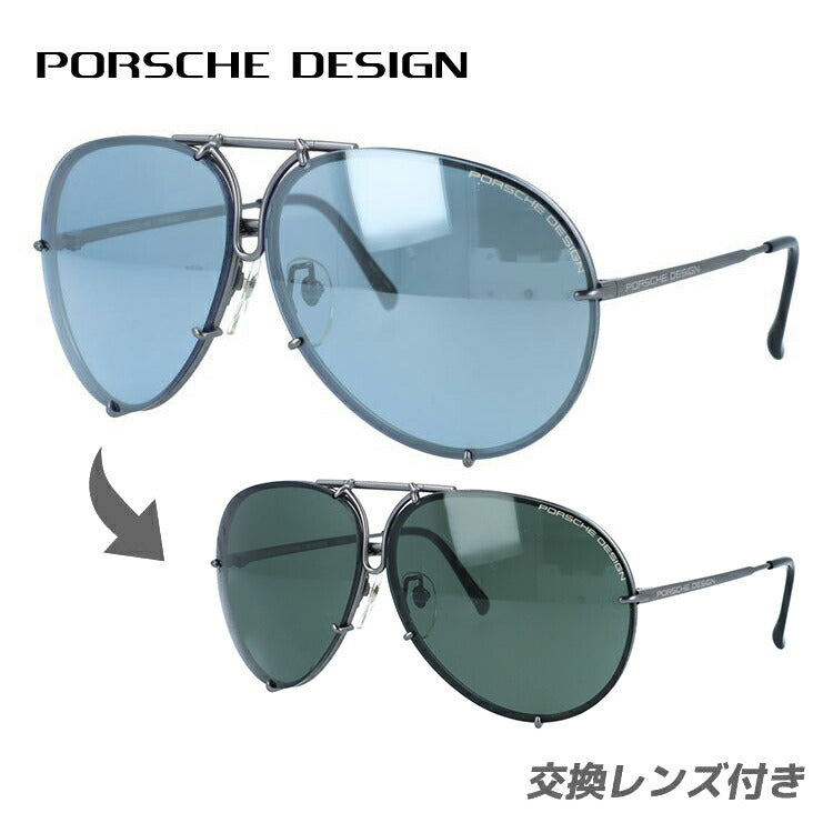 【訳あり・店頭展示品/付属品なし/外箱なし】 ポルシェデザイン サングラス ミラーレンズ PORSCHE DESIGN P8978 C 66サイズ ティアドロップ型 スペアレンズ付き アウトレット品 ユニセックス メンズ レディース