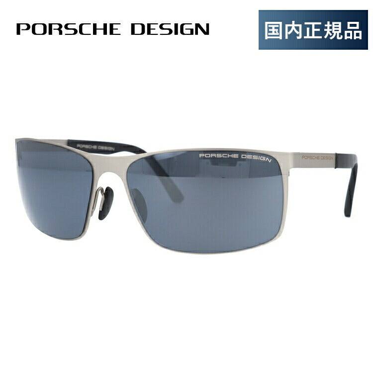 【国内正規品】ポルシェデザイン サングラス PORSCHE DESIGN P8566-C-6416-135-V751-E93 シルバー/ダークブルーミラー メンズ メンズ UVカット ラッピング無料