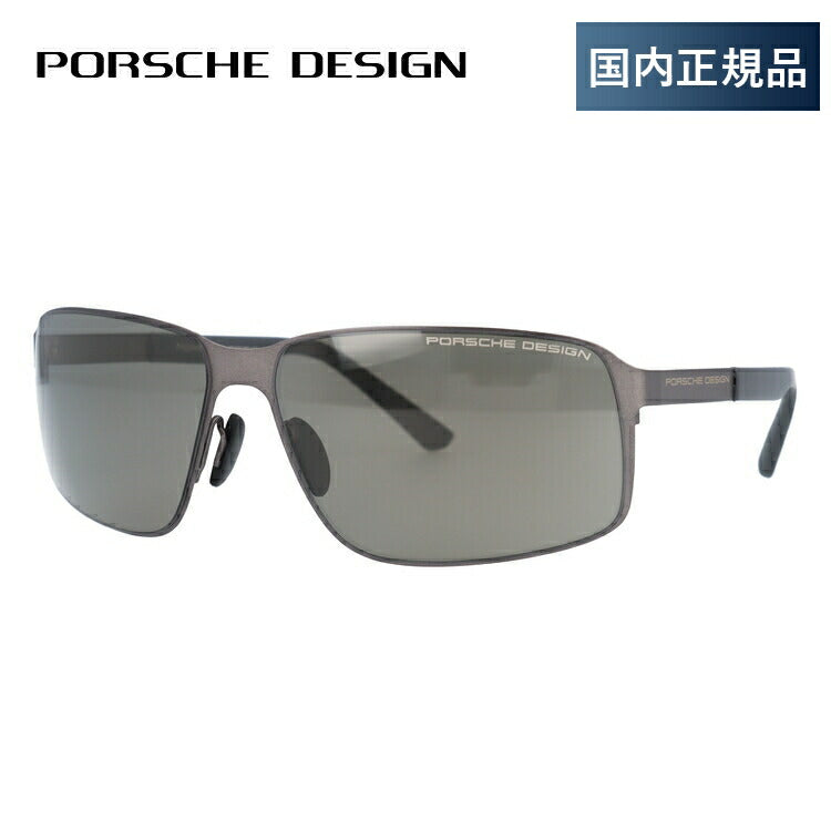 【国内正規品】ポルシェデザイン サングラス PORSCHE DESIGN P8565-C-63 マットガンメタル/グレー メンズ メンズ UVカット ラッピング無料