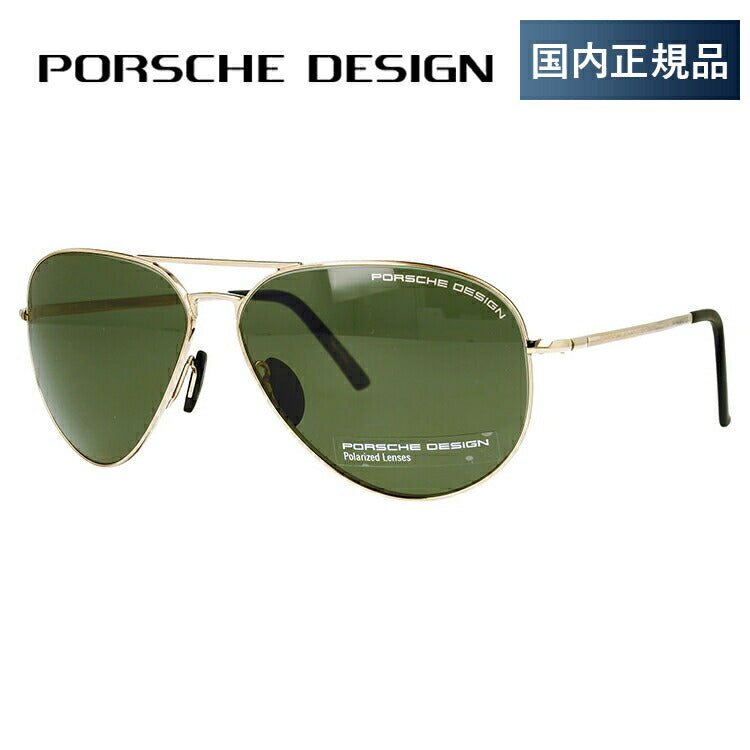 【国内正規品】ポルシェデザイン 偏光サングラス PORSCHE DESIGN P8508-A 62サイズ ティアドロップ（ダブルブリッジ） 釣り ドライブ メンズ モデル UVカット ラッピング無料