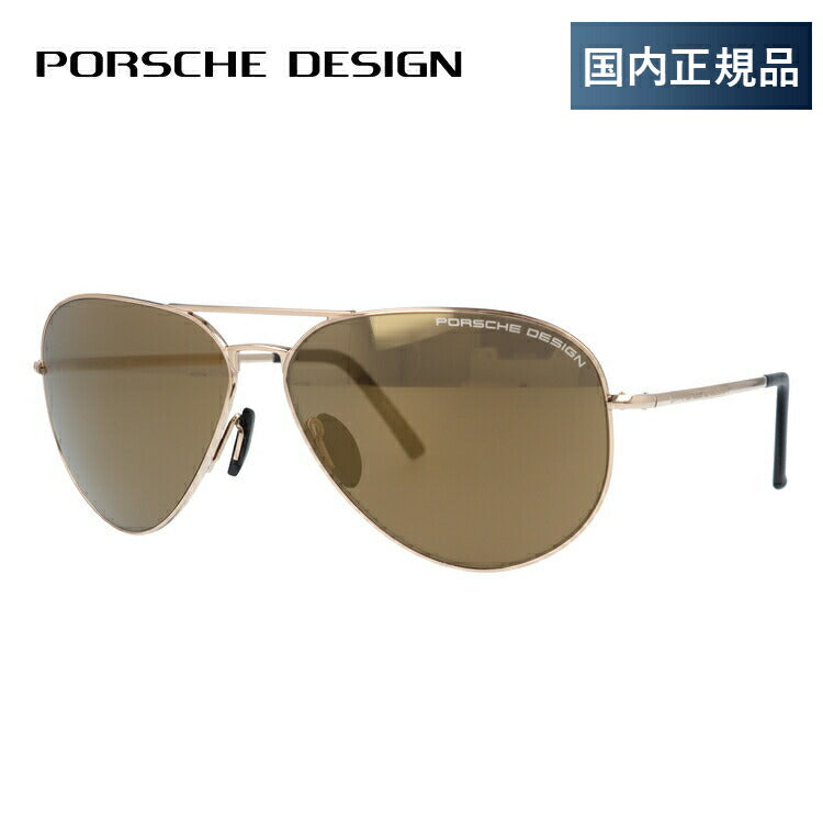 【国内正規品】ポルシェデザイン サングラス ミラーレンズ PORSCHE DESIGN P8508-E 62サイズ ティアドロップ（ダブルブリッジ） メンズ UVカット ラッピング無料