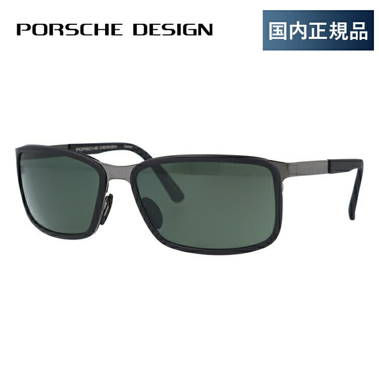 【訳あり】【国内正規品】ポルシェデザイン サングラス PORSCHE DESIGN P8552-A 62サイズ スクエア メンズ UVカット ラッピング無料