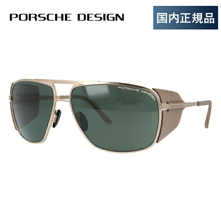 【国内正規品】ポルシェデザイン サングラス PORSCHE DESIGN P8593-B 64サイズ ウェリントン型 メンズ UVカット ラッピング無料