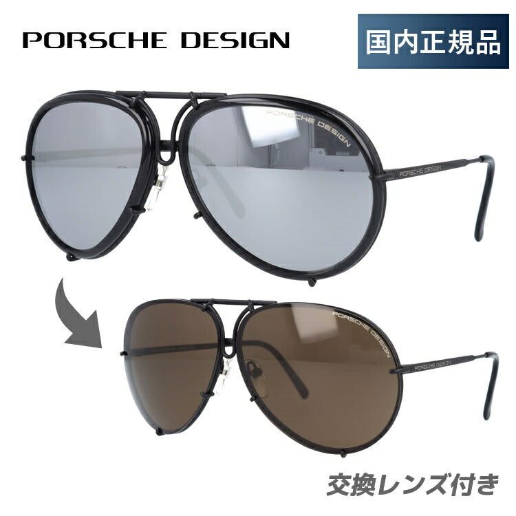 【国内正規品】ポルシェデザイン サングラス ミラーレンズ PORSCHE DESIGN P8613-A 64サイズ ティアドロップ（ダブルブリッジ） メンズ レディース UVカット ラッピング無料