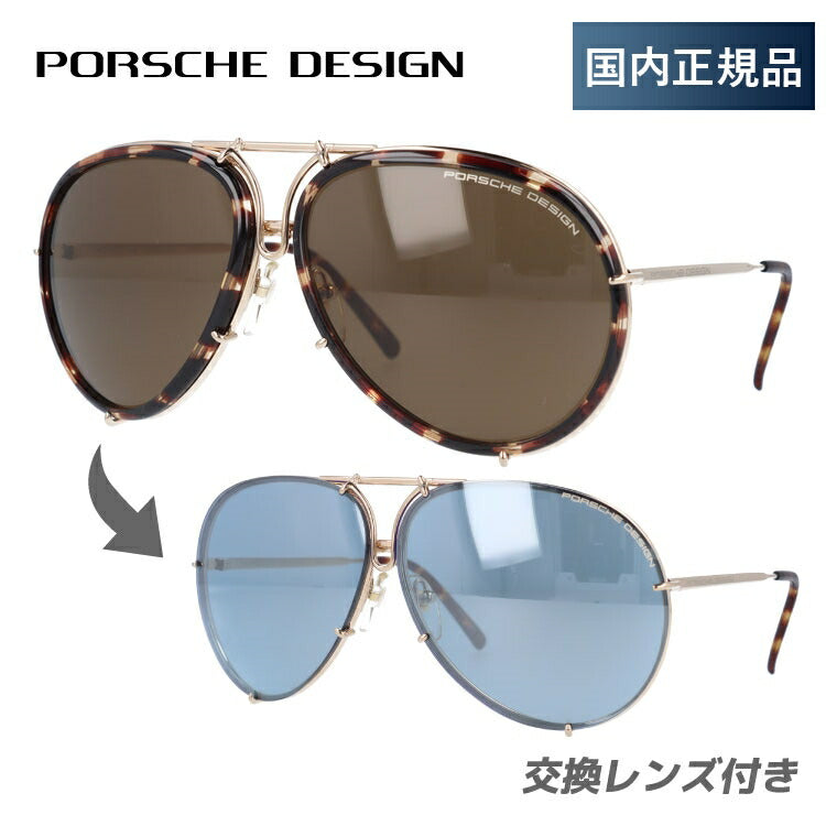 【国内正規品】ポルシェデザイン サングラス ミラーレンズ PORSCHE DESIGN P8613-B 64サイズ ティアドロップ（ダブルブリッジ） メンズ レディース UVカット ラッピング無料