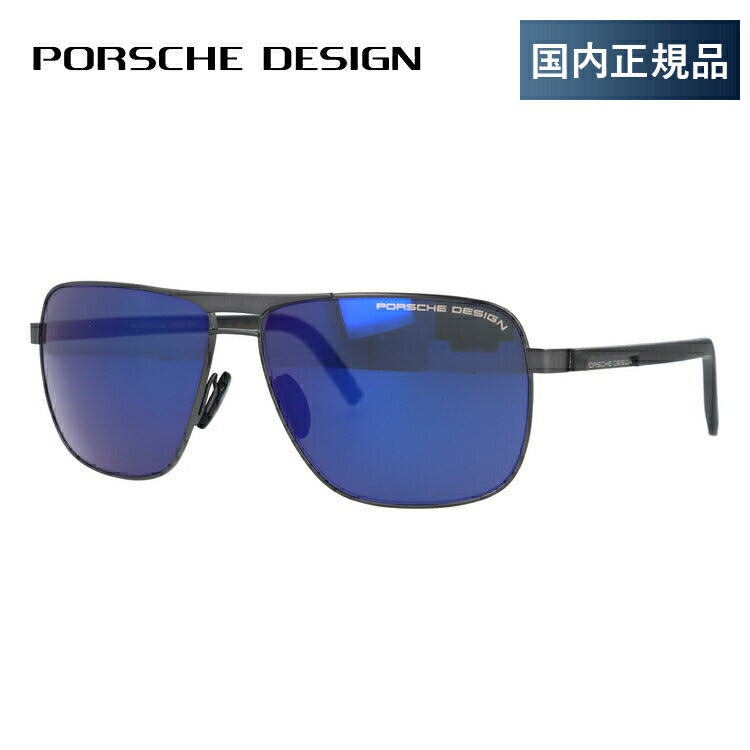 【国内正規品】ポルシェデザイン サングラス ミラーレンズ PORSCHE DESIGN P8639-C 62サイズ ティアドロップ（ダブルブリッジ） メンズ UVカット ラッピング無料