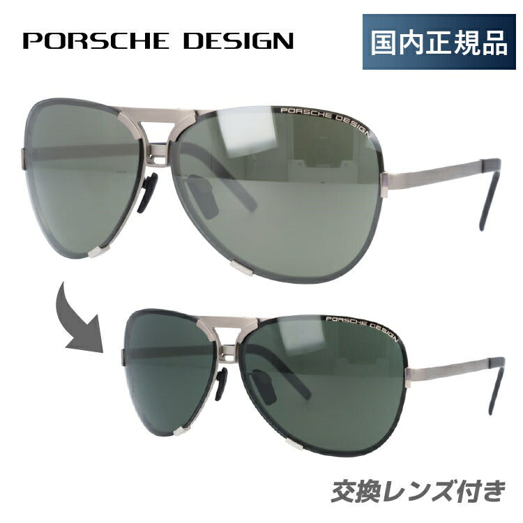 【国内正規品】ポルシェデザイン サングラス PORSCHE DESIGN P8678-B 67サイズ ティアドロップ（ダブルブリッジ） メンズ レディース UVカット ラッピング無料