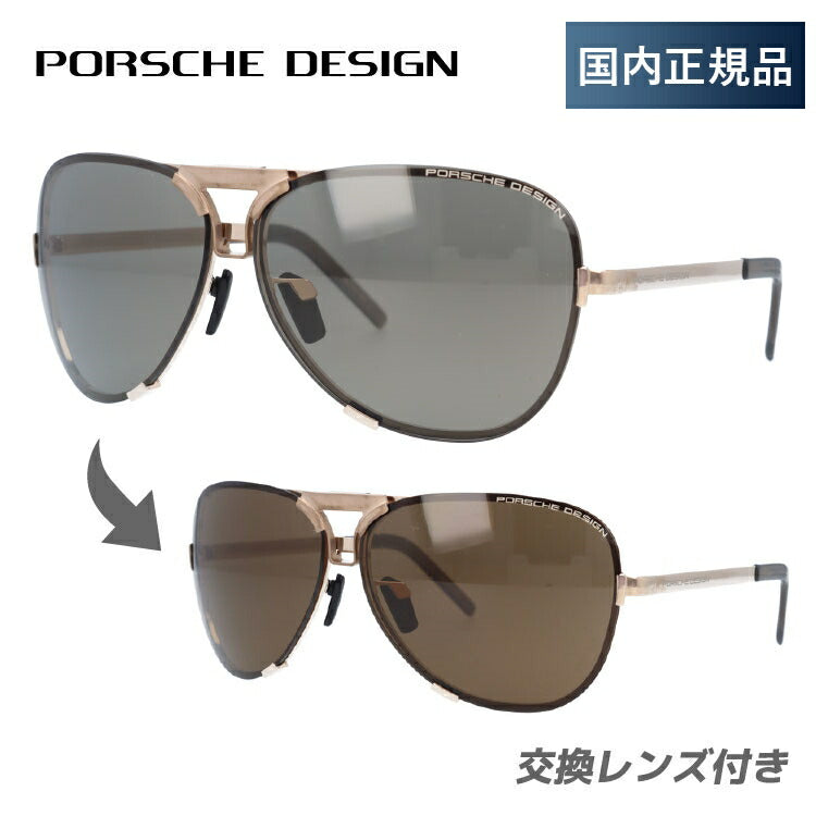 【国内正規品】ポルシェデザイン サングラス PORSCHE DESIGN P8678-C 67サイズ ティアドロップ（ダブルブリッジ） メンズ レディース UVカット ラッピング無料