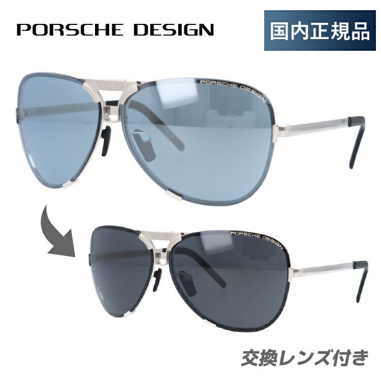 【国内正規品】ポルシェデザイン サングラス PORSCHE DESIGN P8678-D 67サイズ ティアドロップ（ダブルブリッジ） メンズ レディース UVカット ラッピング無料