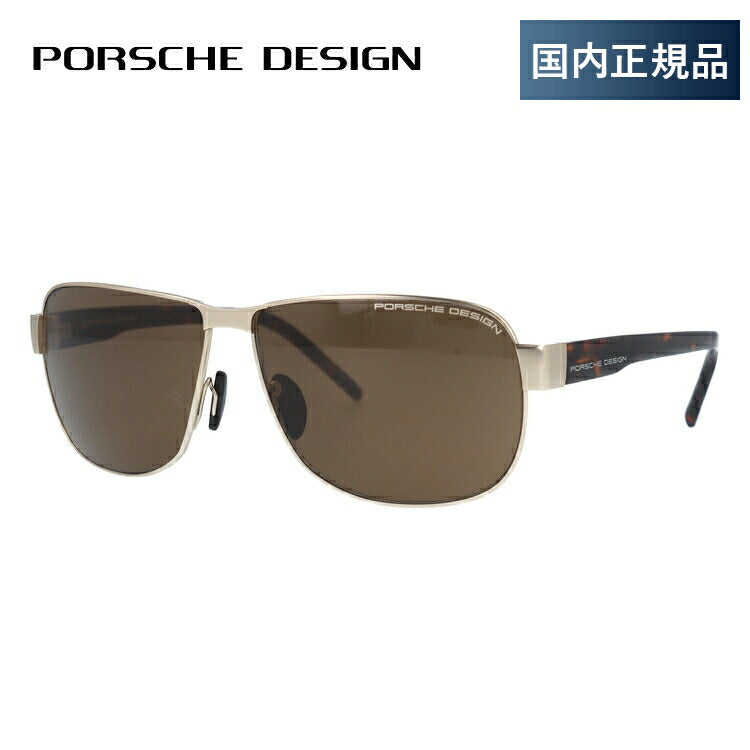 【国内正規品】ポルシェデザイン サングラス PORSCHE DESIGN P8633-B 61サイズ ティアドロップ メンズ UVカット ラッピング無料