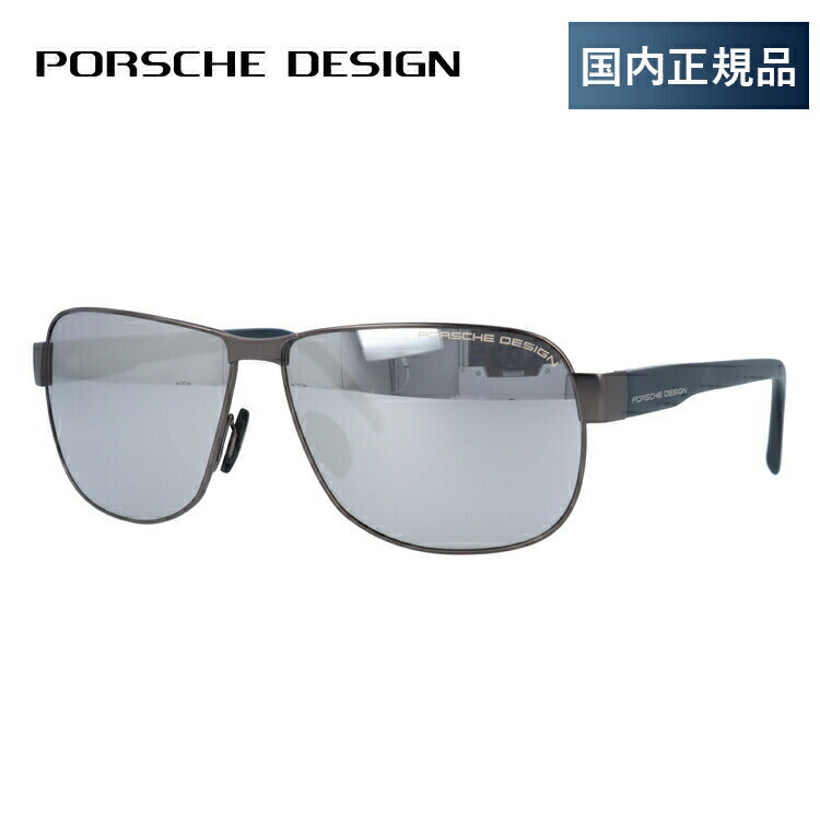 【国内正規品】ポルシェデザイン サングラス ミラーレンズ PORSCHE DESIGN P8633-C 61サイズ ティアドロップ メンズ UVカット ラッピング無料