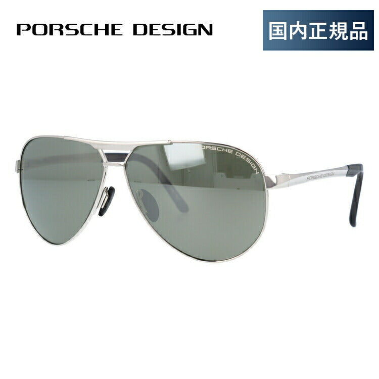 【国内正規品】ポルシェデザイン サングラス ミラーレンズ PORSCHE DESIGN P8649-C 62サイズ ティアドロップ メンズ UVカット ラッピング無料