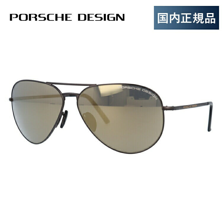 【国内正規品】ポルシェデザイン サングラス ミラーレンズ PORSCHE DESIGN P8508-O 62サイズ ティアドロップ メンズ UVカット ラッピング無料