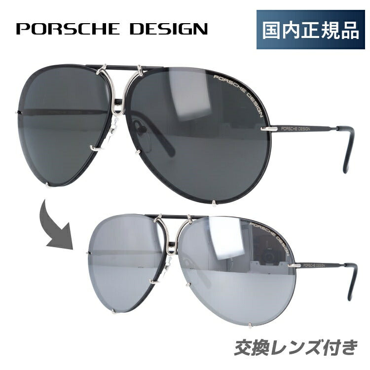 【国内正規品】ポルシェデザイン 偏光サングラス PORSCHE DESIGN P8478-J 69サイズ ティアドロップ 釣り ドライブ メンズ レディース モデル UVカット ラッピング無料