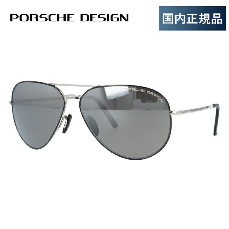 【国内正規品】ポルシェデザイン サングラス ミラーレンズ PORSCHE DESIGN P8508-R 62サイズ ティアドロップ ユニセックス メンズ レディース ラッピング無料