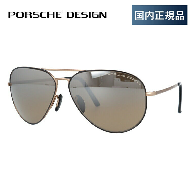 【国内正規品】ポルシェデザイン サングラス PORSCHE DESIGN P8508-S 62サイズ ティアドロップ ユニセックス メンズ レディース ラッピング無料