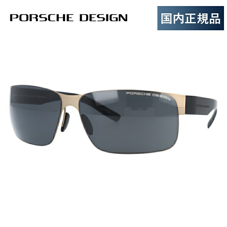 【国内正規品】ポルシェデザイン サングラス PORSCHE DESIGN P8573-E 66サイズ スクエア ユニセックス メンズ レディース ラッピング無料