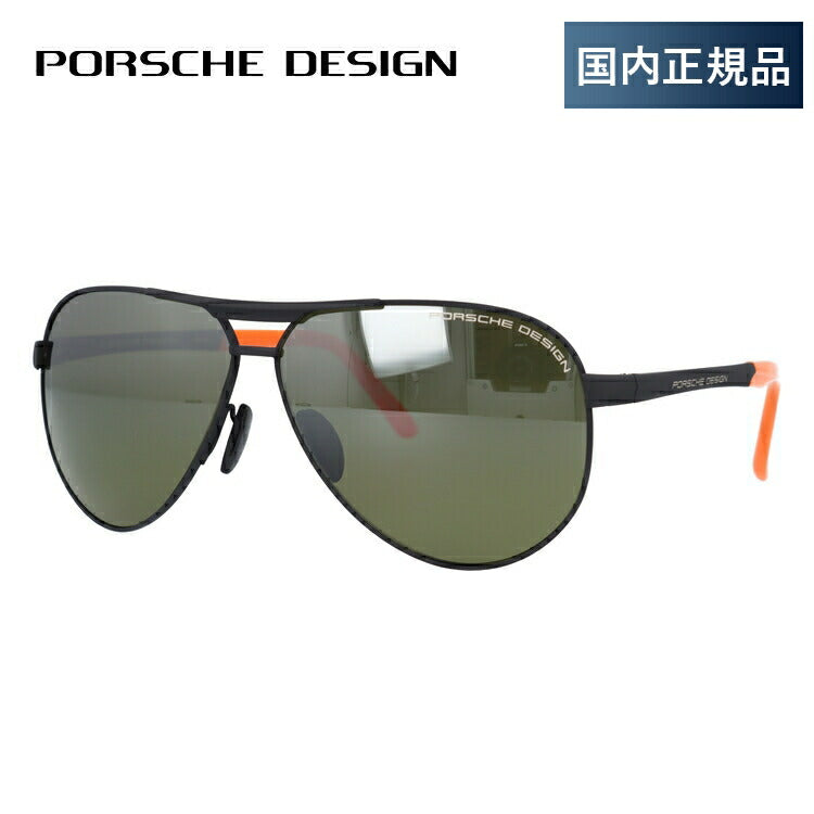 【国内正規品】ポルシェデザイン 偏光サングラス PORSCHE DESIGN P8649-G 62サイズ ティアドロップ 釣り ドライブ メンズ レディース モデル UVカット ラッピング無料