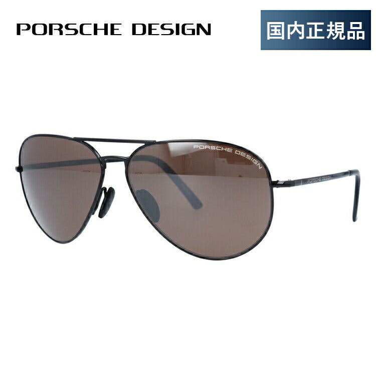 【国内正規品】ポルシェデザイン サングラス 偏光サングラス PORSCHE DESIGN P8508-V 62サイズ ティアドロップ（ダブルブリッジ） ユニセックス メンズ レディース ラッピング無料