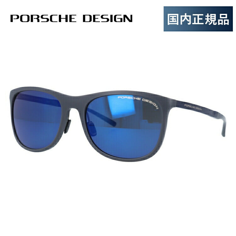 【国内正規品】ポルシェデザイン サングラス ミラーレンズ PORSCHE DESIGN P8672-B 56サイズ ウェリントン ユニセックス メンズ レディース ラッピング無料