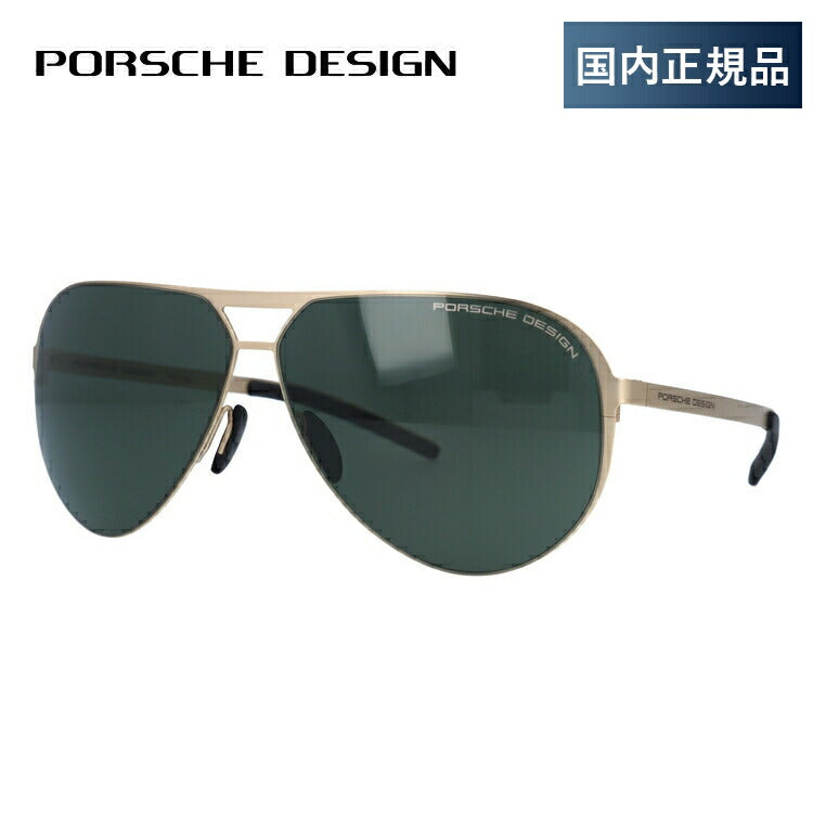 【国内正規品】ポルシェデザイン サングラス PORSCHE DESIGN P8670-C 64サイズ ティアドロップ ユニセックス メンズ レディース ラッピング無料