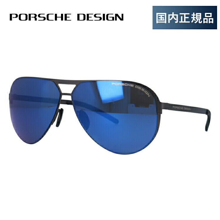 【国内正規品】ポルシェデザイン サングラス ミラーレンズ PORSCHE DESIGN P8670-D 64サイズ ティアドロップ ユニセックス メンズ レディース ラッピング無料