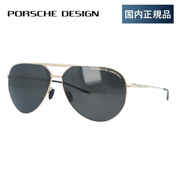 【国内正規品】ポルシェデザイン サングラス 偏光サングラス PORSCHE DESIGN P8688 B 62サイズ ティアドロップ ユニセックス メンズ レディース ラッピング無料