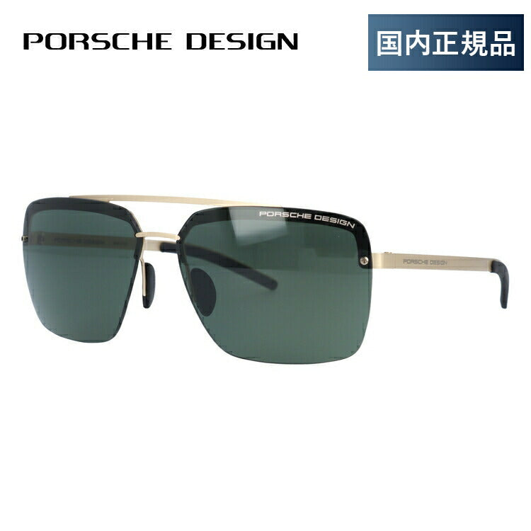 【国内正規品】ポルシェデザイン サングラス PORSCHE DESIGN P8694 B 60サイズ スクエア ユニセックス メンズ レディース ラッピング無料