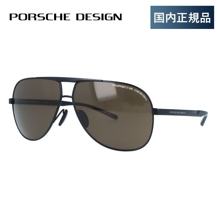 【国内正規品】ポルシェデザイン サングラス PORSCHE DESIGN P8657 A 62サイズ ティアドロップ（ダブルブリッジ） ユニセックス メンズ レディース