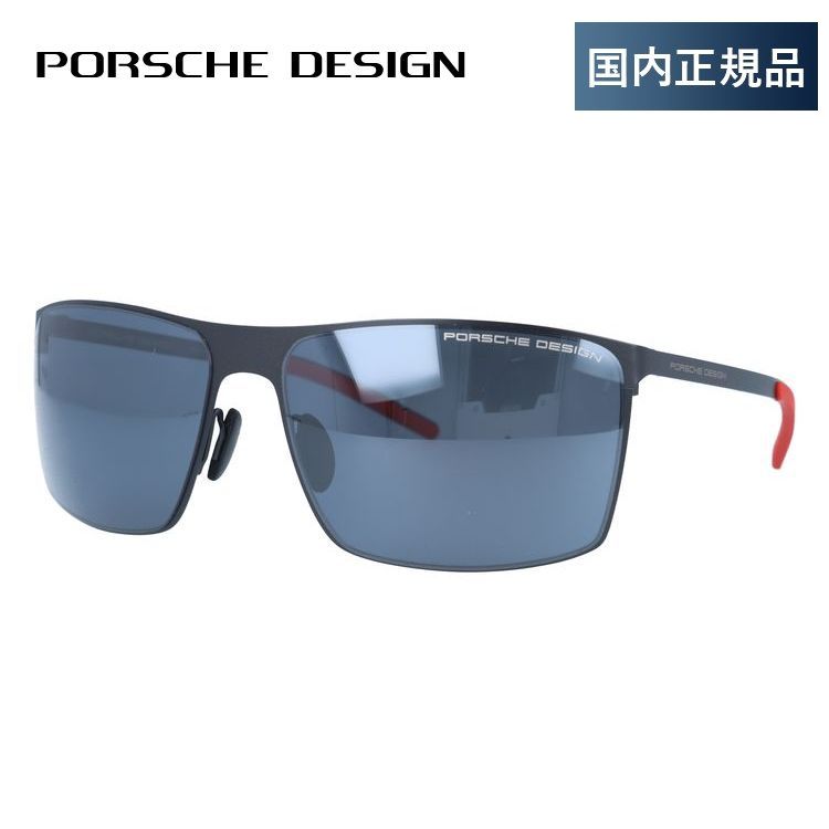 【国内正規品】ポルシェデザイン サングラス PORSCHE DESIGN P8667 A 64サイズ スクエア ユニセックス メンズ レディース