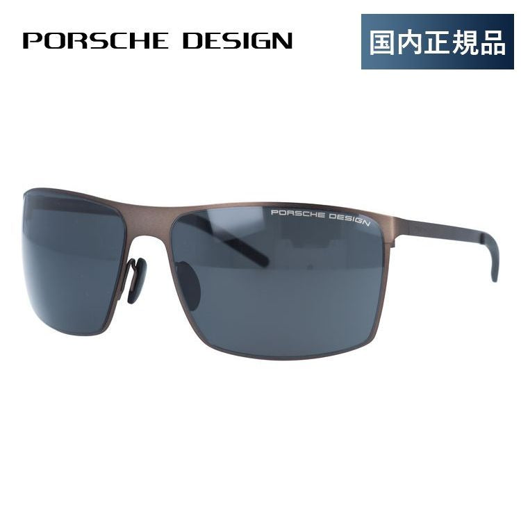 【国内正規品】ポルシェデザイン サングラス PORSCHE DESIGN P8667 B 64サイズ スクエア ユニセックス メンズ レディース