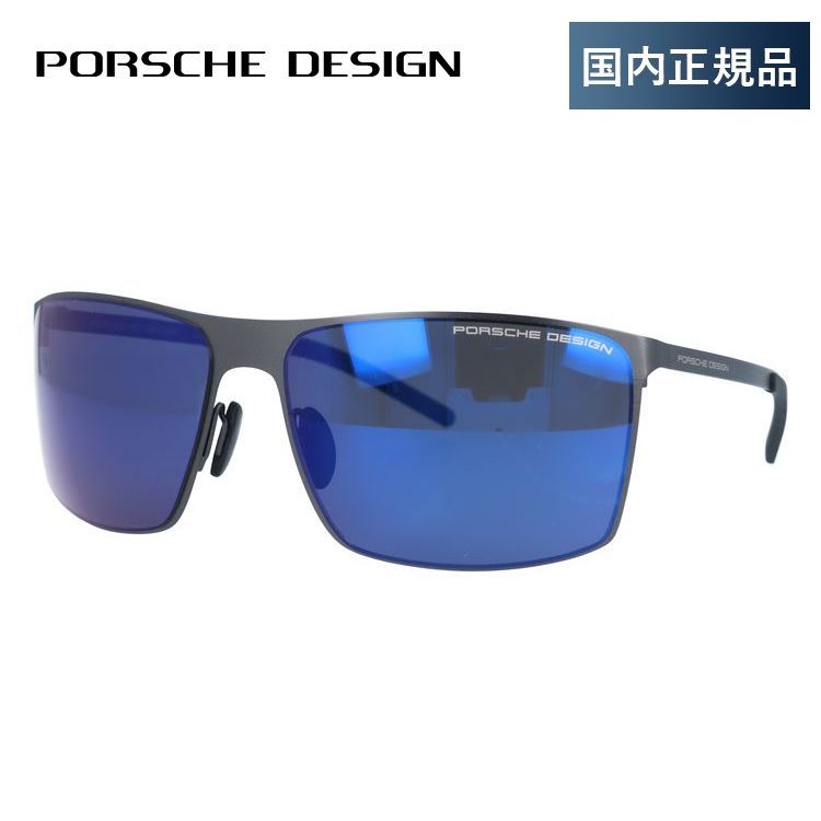 【国内正規品】ポルシェデザイン サングラス ミラーレンズ PORSCHE DESIGN P8667 C 64サイズ スクエア ユニセックス メンズ レディース