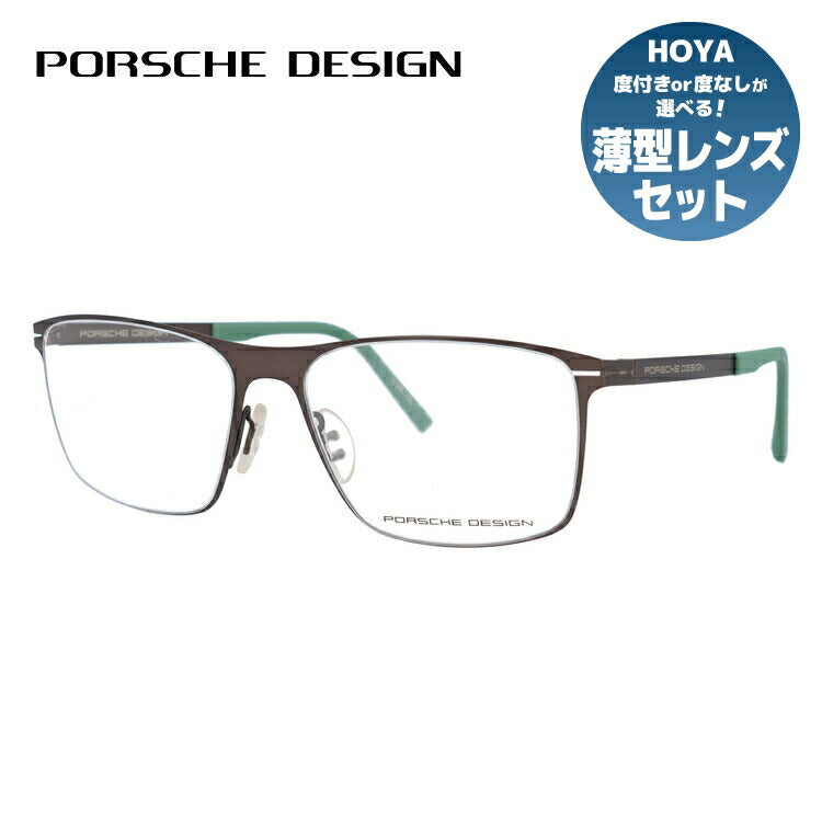 【国内正規品】ポルシェデザイン PORSCHE DESIGN メガネ フレーム 眼鏡 度付き 度なし 伊達 P8256-A 55サイズ スクエア型 UVカット 紫外線 ラッピング無料
