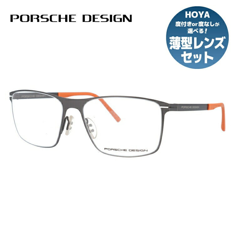 【国内正規品】ポルシェデザイン PORSCHE DESIGN メガネ フレーム 眼鏡 度付き 度なし 伊達 P8256-C 55サイズ スクエア型 UVカット 紫外線 ラッピング無料