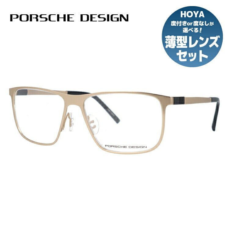 【国内正規品】ポルシェデザイン PORSCHE DESIGN メガネ フレーム 眼鏡 度付き 度なし 伊達 P8276-B 57サイズ スクエア型 UVカット 紫外線 ラッピング無料