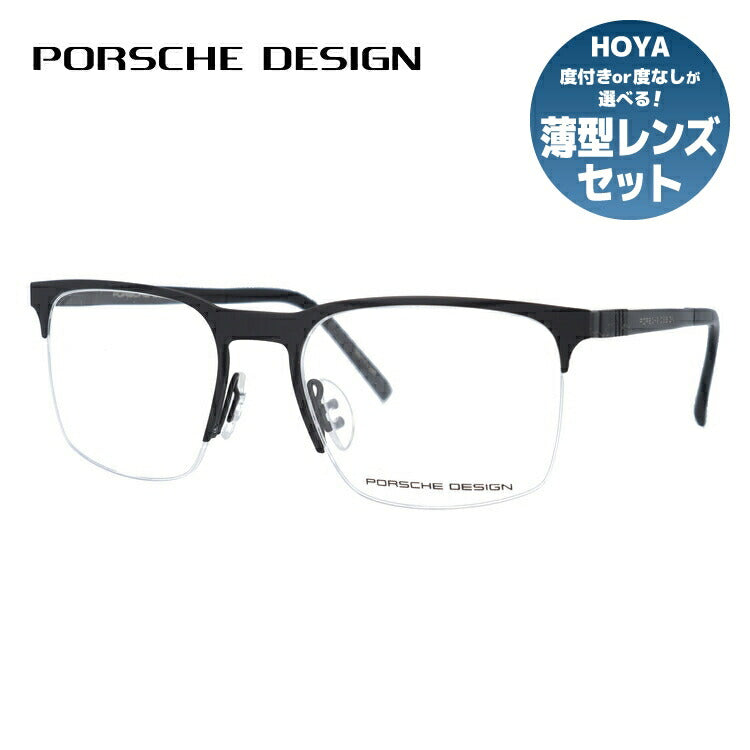 【国内正規品】ポルシェデザイン 伊達メガネ 眼鏡 PORSCHE DESIGN P8277-A 54サイズ ブロー型 ラッピング無料