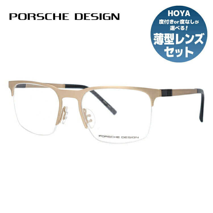 【国内正規品】ポルシェデザイン 伊達メガネ 眼鏡 PORSCHE DESIGN P8277-C 54サイズ ブロー型 ラッピング無料