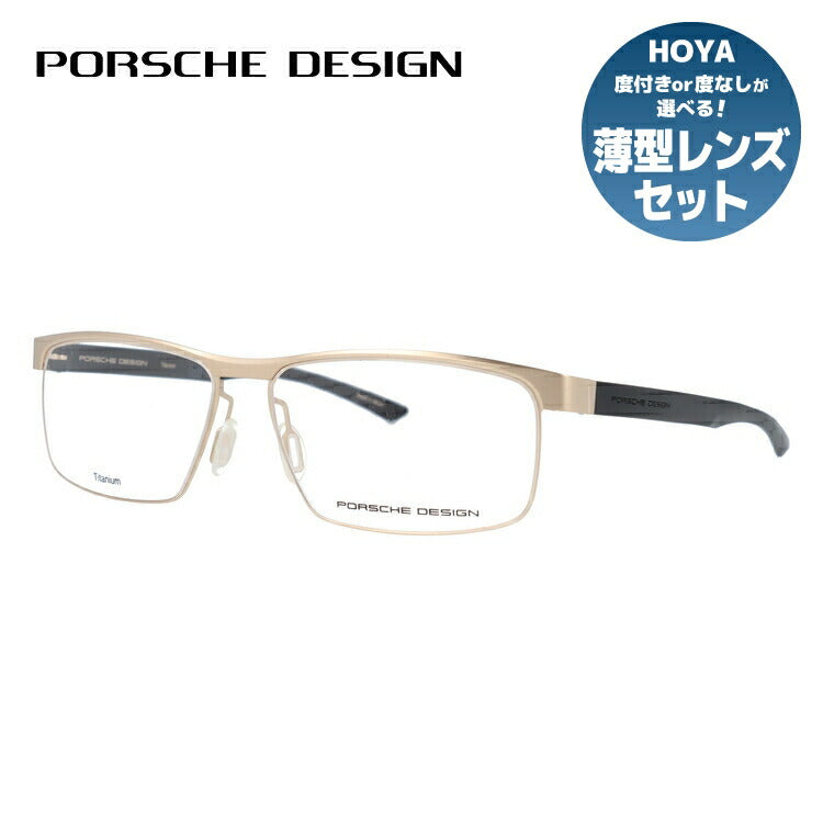 【国内正規品】ポルシェデザイン PORSCHE DESIGN メガネ フレーム 眼鏡 度付き 度なし 伊達 P8288-B 58サイズ スクエア型 UVカット 紫外線 ラッピング無料