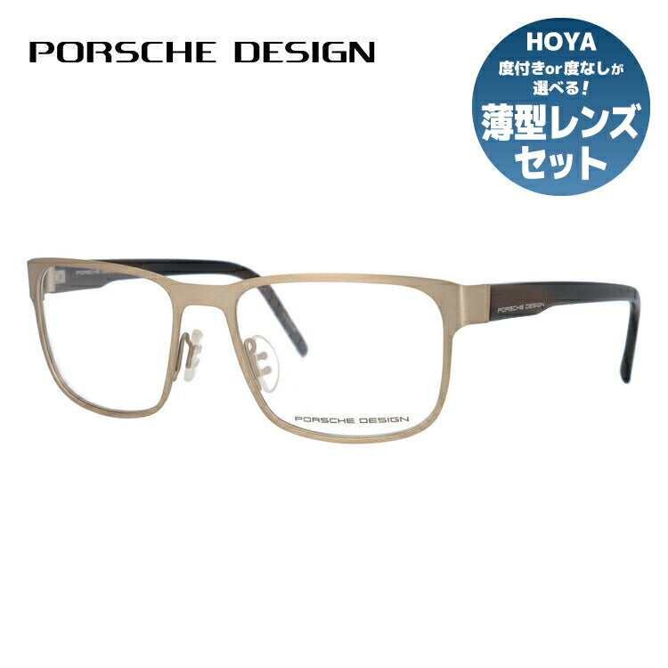 【国内正規品】ポルシェデザイン PORSCHE DESIGN メガネ フレーム 眼鏡 度付き 度なし 伊達 P8291-D 55サイズ スクエア型 UVカット 紫外線 ラッピング無料